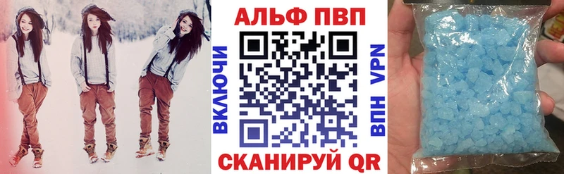 Альфа ПВП Crystall Невель