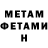 Метамфетамин Methamphetamine Beka Erika