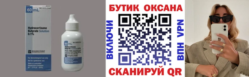 mega ССЫЛКА  цена   Невель  Бутират жидкий экстази 