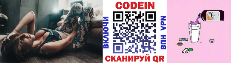Кодеин напиток Lean (лин)  Невель 