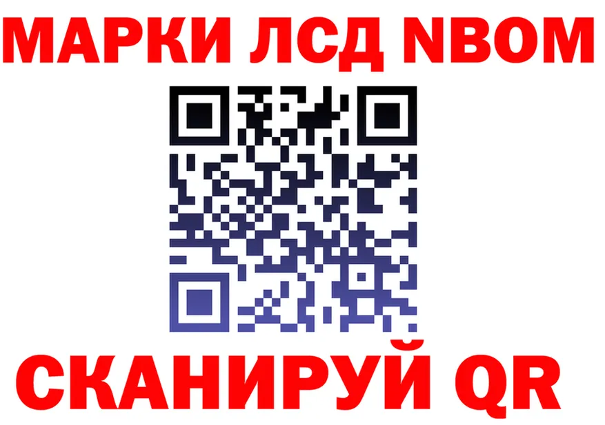 Марки NBOMe 1,8мг зеркало сайты даркнета blacksprut Невель