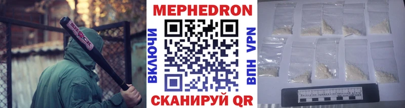 Меф mephedrone купить сайты Невель