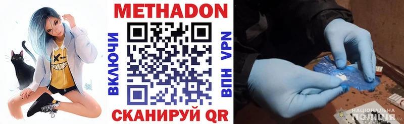 МЕТАДОН methadone магазин наркотиков Невель